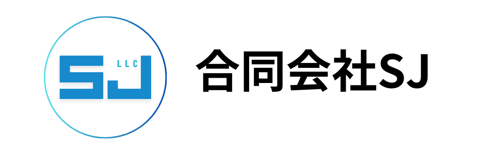 合同会社SJ